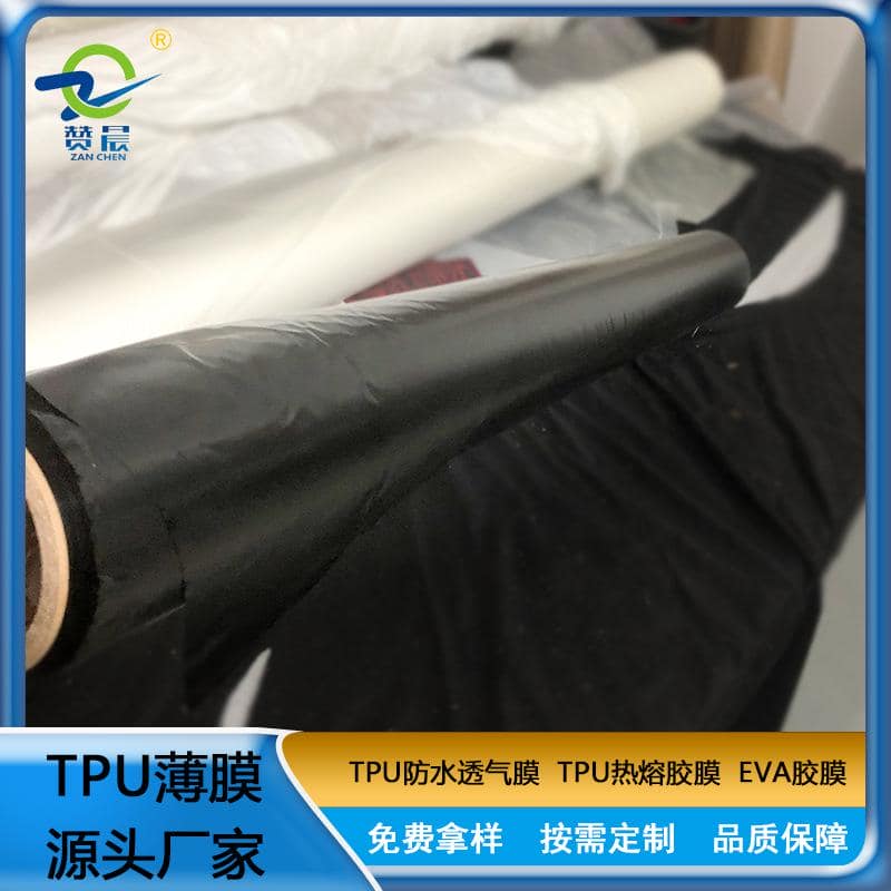 TPU膜防水透氣膜廠家報價功能性膜規(guī)格0.025mm*1.55m免費(fèi)寄樣