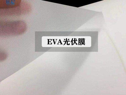 太能陽組件專用膠膜 電池板eva薄膜太陽能電源封裝膠膜批發(fā)