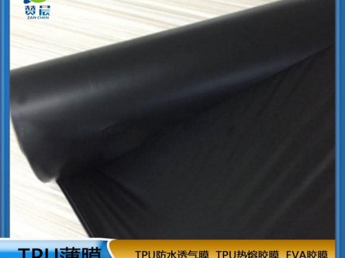 工廠直銷 tpu黑色防水透氣薄膜tpu卷材聚酯厚0.015mm黑色復(fù)合薄膜
