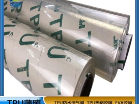 TPU透明膜 有色透明聚氨酯 防水耐磨無(wú)味高彈 廠家直銷 現(xiàn)貨供應(yīng)