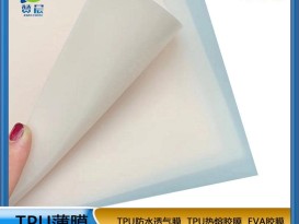 TPU薄膜廠家 免費(fèi)取樣   ZC