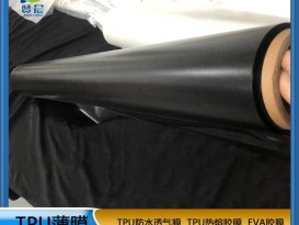 特殊材料 TPU熱熔膠膜 耐高溫 粘著力強(qiáng) 透明柔軟 耐水洗廠(chǎng)家直銷(xiāo)
