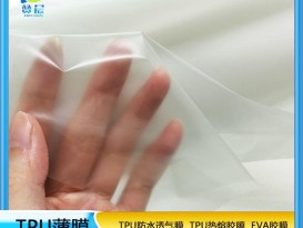 廠(chǎng)家現(xiàn)貨TPU霧面膜貼布貼皮鞋成衣專(zhuān)用膜環(huán)保橡塑單膠多用途薄膜