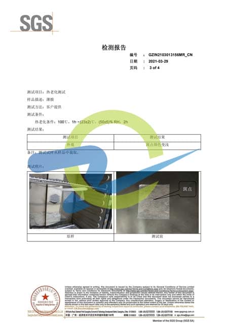 GZIN2103013156MR_CN贊晨耐高溫離型膜檢測(cè)報(bào)告