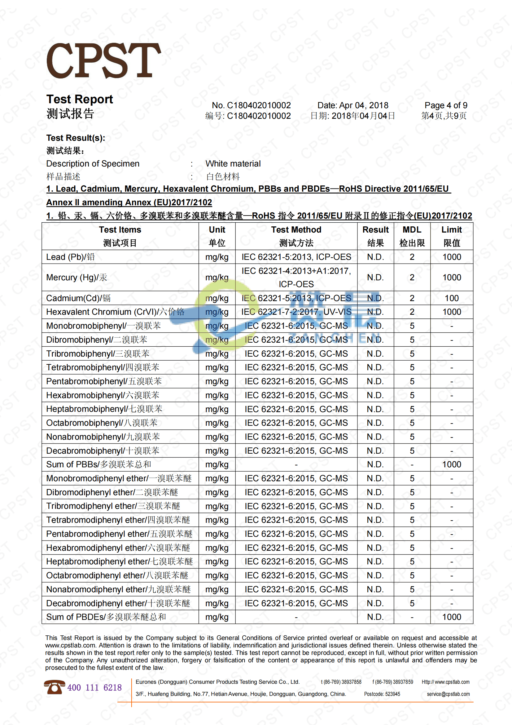 eva膜檢測(cè)報(bào)告