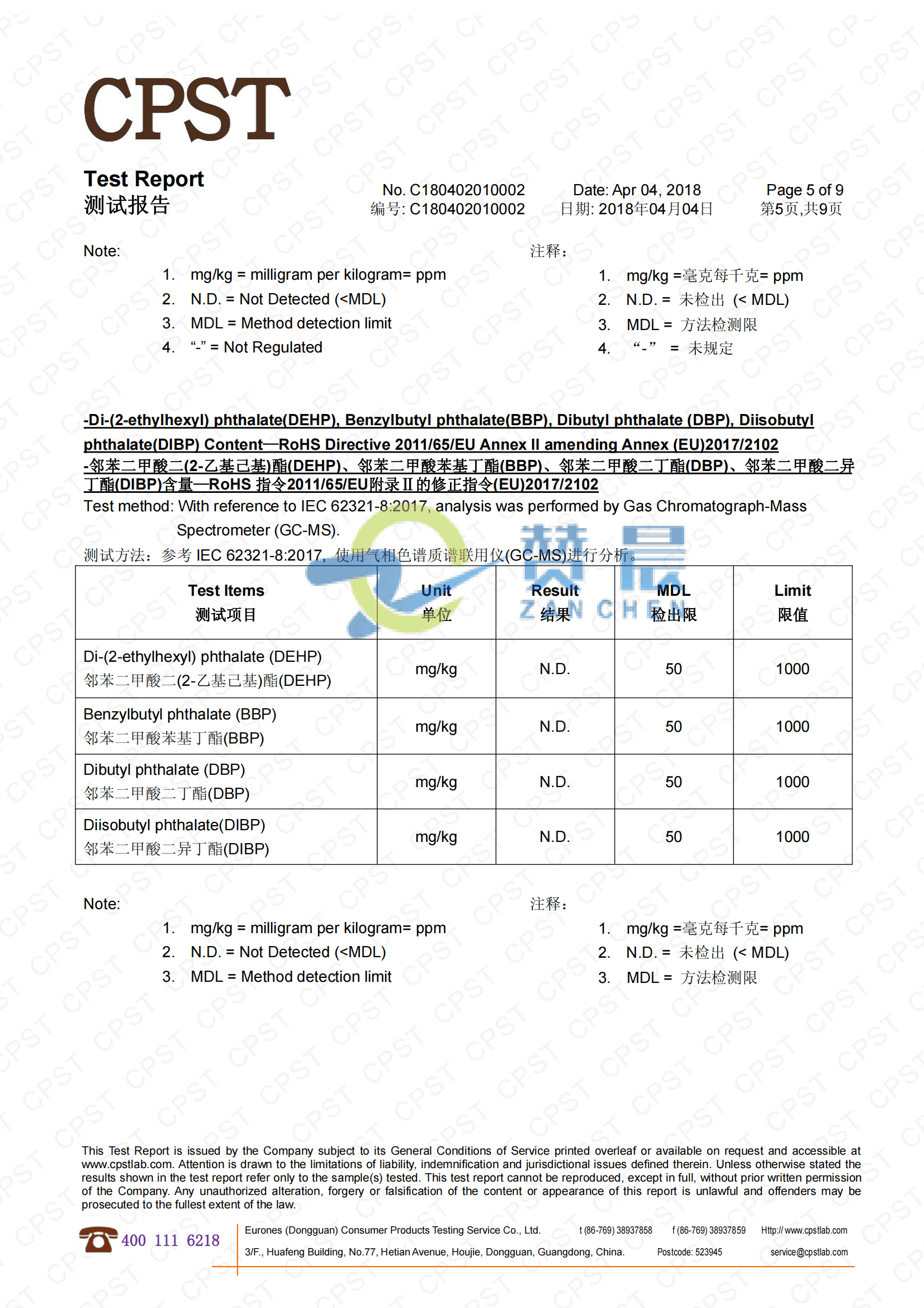 eva膜檢測(cè)報(bào)告